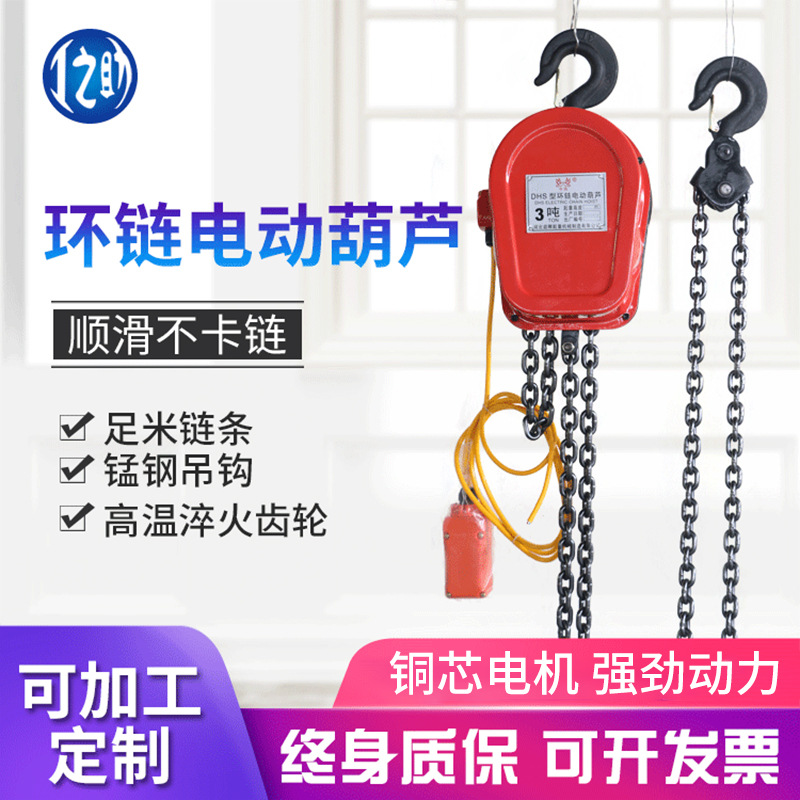 Electric Chain Hoist - رافعة سلسلية كهربائية صغيرة للبيع بالجملة